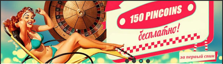 Система привилегий казино Пин Ап