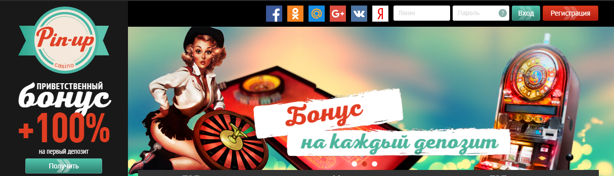 приветственный бонус